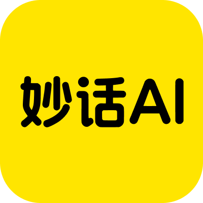 妙话AI